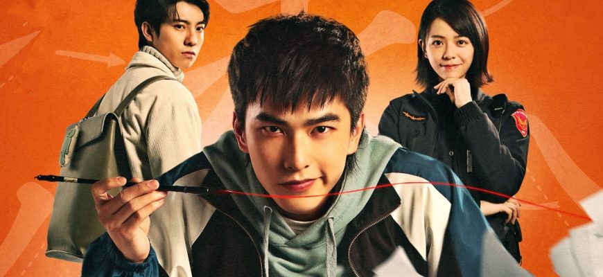 О нет! Вот и беда (2023)