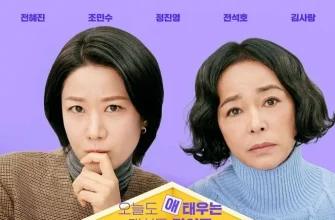 Жизнь верхом (2025)