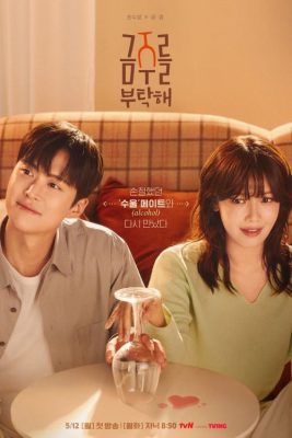 Пожалуйста, прекратите пить