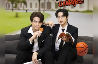 Обучение моего врага (2026)